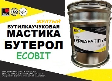 Мастика Бутерол Ecobit ( Желтый ) бутиловая кровельная полимерная гидроизоляционная ТУ 38-3-005-82 